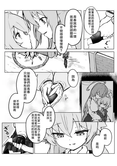 Ayameiro no Kurokkasu | 菖蒲色的花泪夫蓝