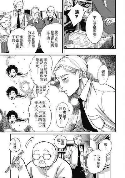 Happy Kuso Life 2 | 極樂鳥日子 2