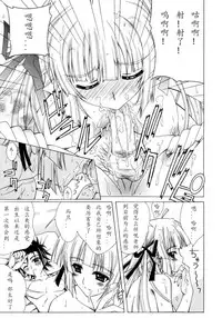 [Lapis Lazuli] Dual Girls [Chinese] [如月響子汉化组]