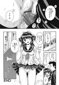 [Tanaka Juice] Chikan Play