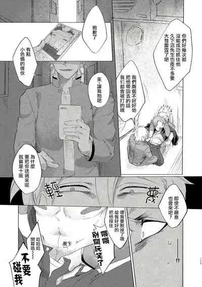 Bad Day Dreamers 01-02 Chinese [拾荒者汉化组]