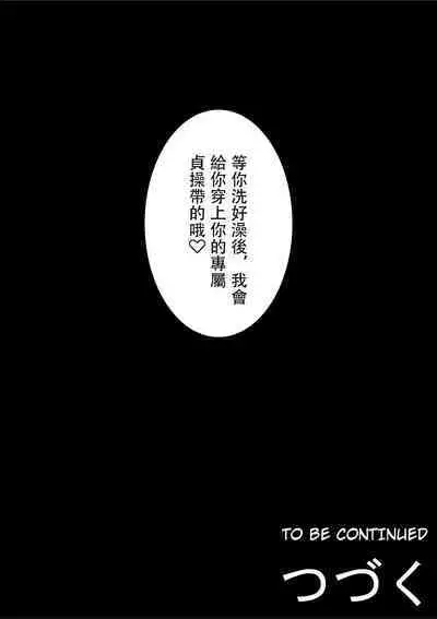 First Cuckold Masochization Training 1-6