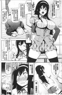 [Mikemono Yuu] Torokeru Gohoubi [Chinese]