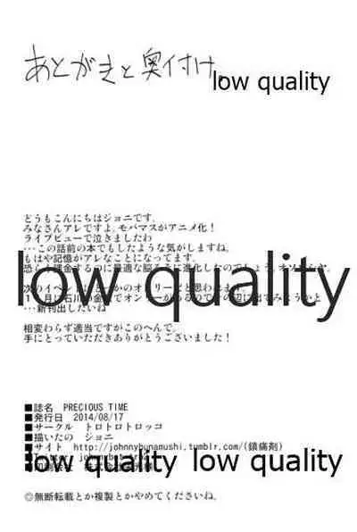 (C86) [Torotorotorocco (Johnny)] PRECIOUS TIME (THE IDOLM@STER CINDERELLA GIRLS)