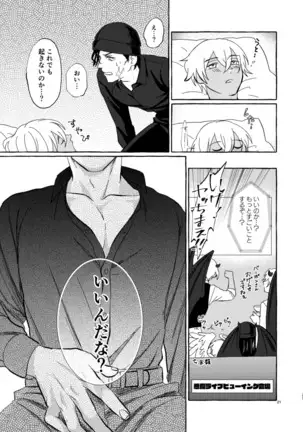 今夜は好きにして