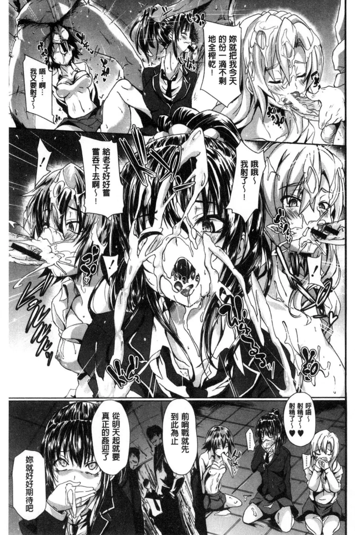 ガクセイ~娼学性奴~