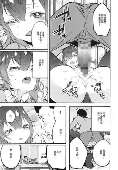 Joshikousei Orin 2 | 女高中生阿燐2