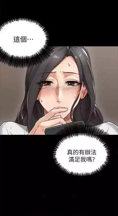 【周六更新】邻居人妻（作者：李周元 & 頸枕） 第1~48话