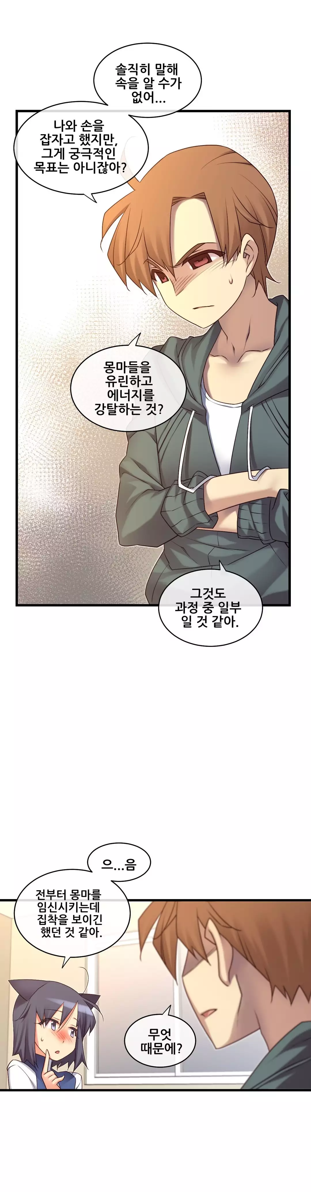 Master in My Dreams Ch.90-111