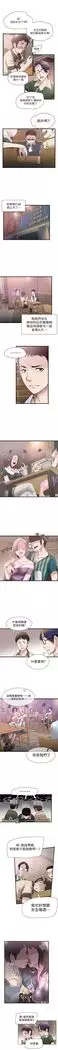 校园live秀 1-35 中文翻译(更新中)