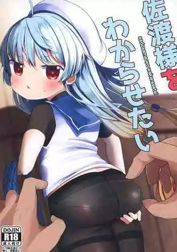Choko reido