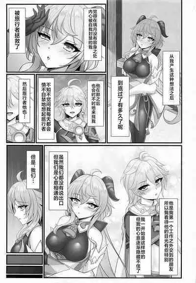 Uso ga Tsukenai Honto no Kimochi