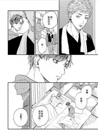 Kemono Asobi | 禽獸遊戲 Ch. 1-5