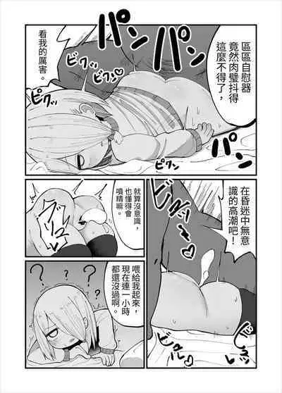 Kuso Aniki ga Saimin toka Iidashita. 狗屎老哥說要「催眠」什麼的。