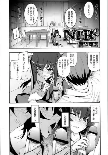 [Namonashi] NTR2 Ch.1-6