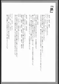 (C68) [Neko Saffron (inoino)] Kishinjin