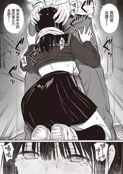 [Team☆Lucky] Oji-san de umeru Ana ~Team☆Lucky Sakuhinshuu~ [Chinese] [配菜改圖沒有黑條抄人] [Digital]