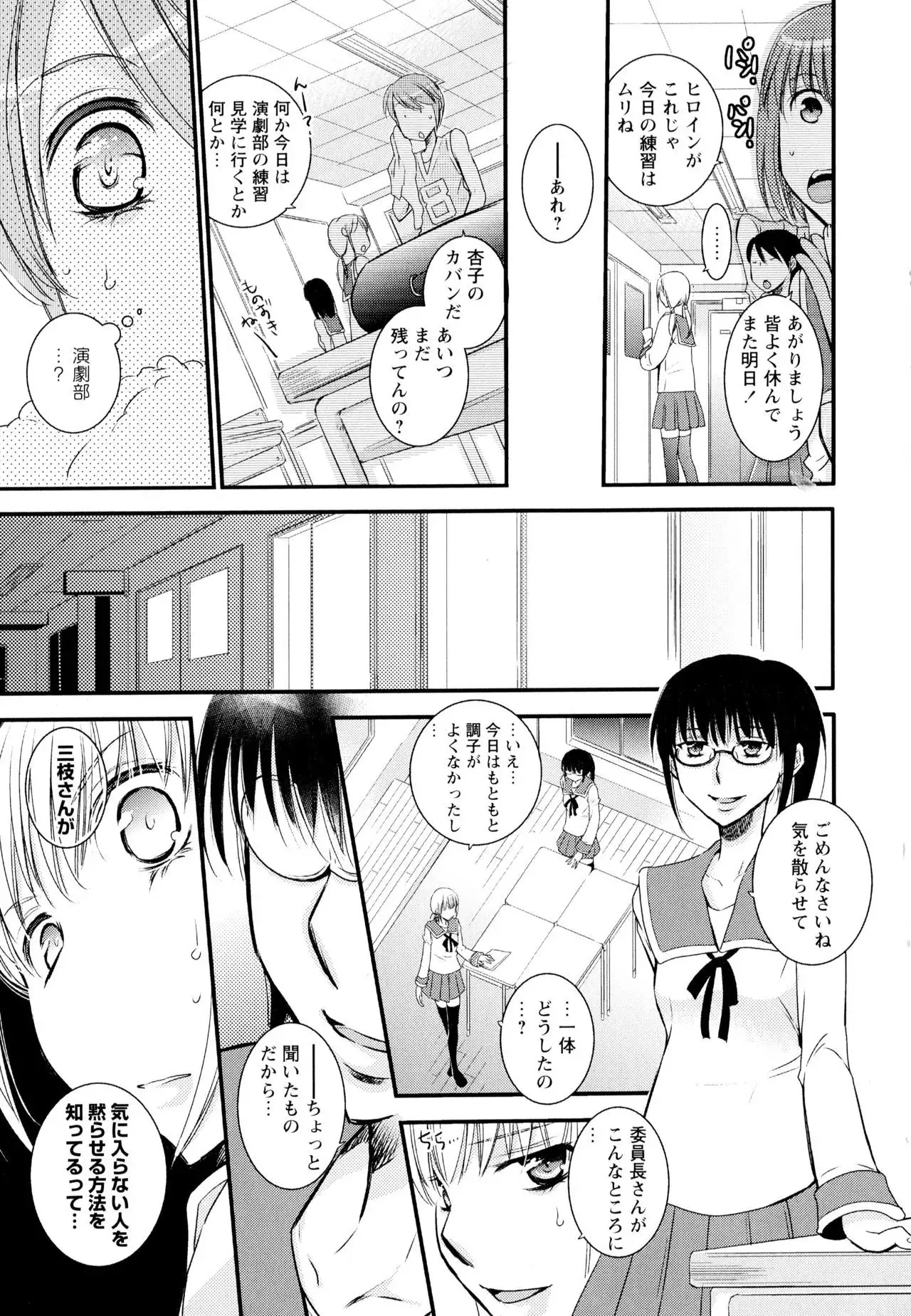 Aya Yuri Vol. 1