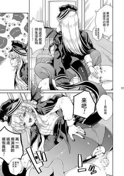 Iyashi no Sweets | 治愈的甜点