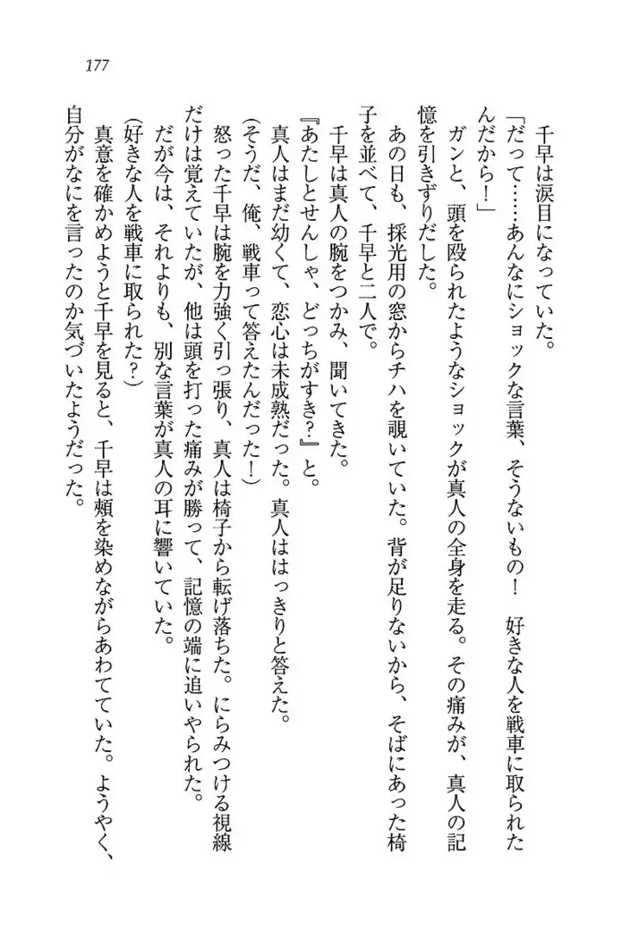 お嬢さま×戦車