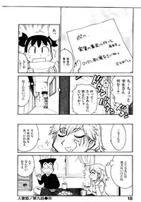 [Karma Tatsurou] Hitoduma Hime 2