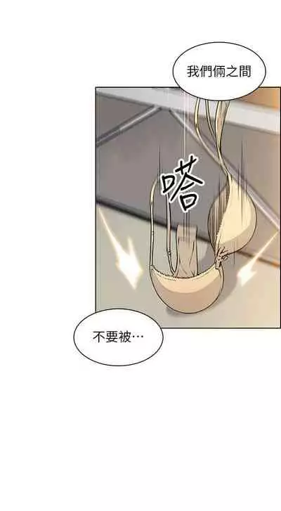 【周四连载】前女友变女佣(作者:PAPER&頸枕) 第1~34话