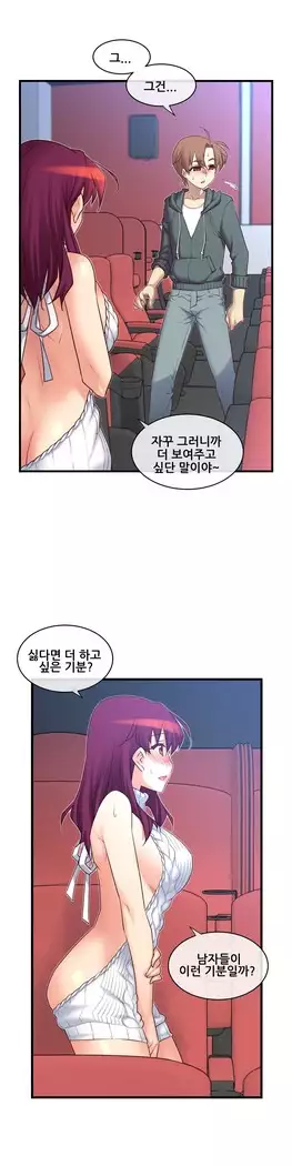 Master in My Dreams Ch.90-112