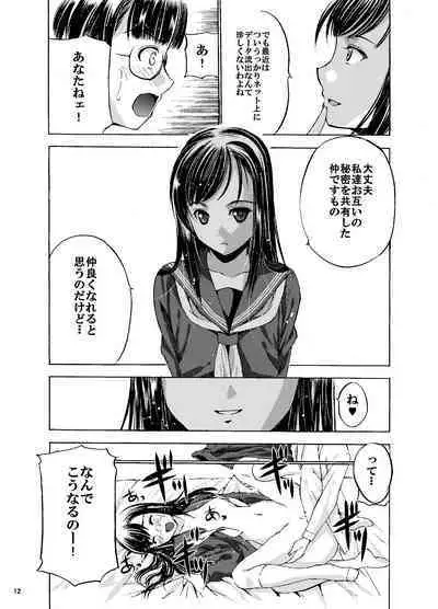 Houkago XXX