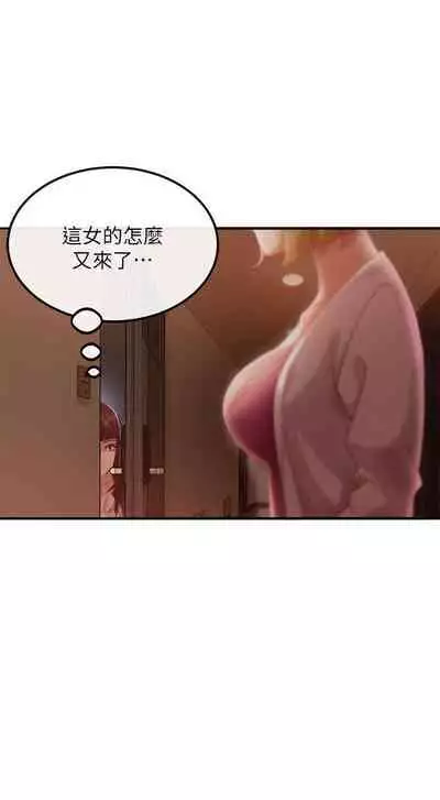 【周六连载】不良女房客（作者：Overlab studio） 第1~24话