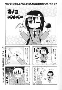 Kill Me Dosuke-Baby