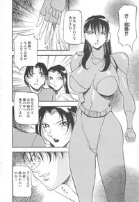 [Azuki Kurenai] Midara no Houteishiki: The Equation of the Immoral