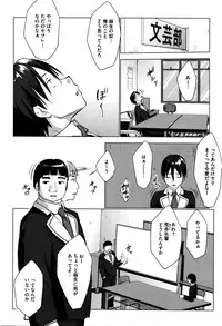 [Nanakagi Satoshi] Trap×Chance Ch.1-2