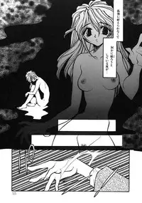 [Minoh Rom] TRUE MIND