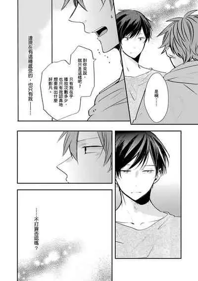 Kono koi bazurimasu ka? | 这种配对真的会爆红吗?