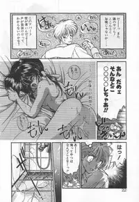 [Ramiya Ryou] Half Moon ni Kawarumade