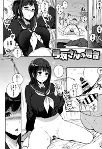 [Sasamori Tomoe] Houkago no Yuutousei