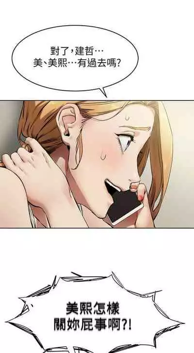 [週五] [洋世 & 經文旗] 衝突 1-113 官方中文（連載中）