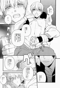 Lock☆on~K常エースでイケメンモデルが狙われてます~ (Kuroko no Basuke)