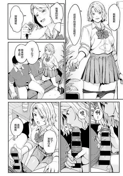 [Ashizuki] Omedetou To Arigatou | Congratulations & Thank You (COMIC Anthurium 2021-07) [Chinese]【羅莎莉亞漢化】