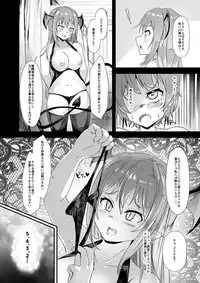 [askot (Various)] Succubus Goudoushi [Digital]