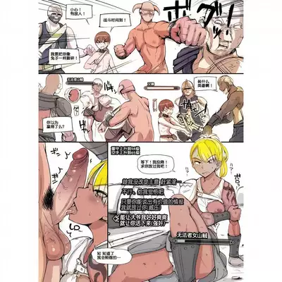 [nounanka (Abubu)] NPC Kan MOD (Skyrim) [Chinese] [鬼畜王汉化组] 業餘上色版 部分上色