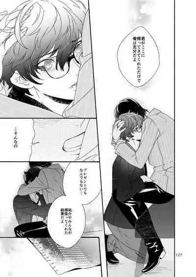 Watashi wa orokamono