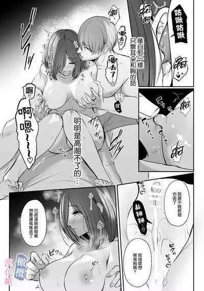 mede~yūsa no shison wa noroi o tsukatte osowa retai|美杜莎的子孙使用诅咒想被侵犯