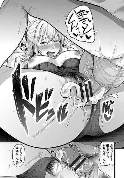 Amaete... Ii yo - You can count on me.