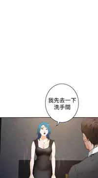 H-MATE 爱上男闺蜜【 chinese】中文 ch1-20
