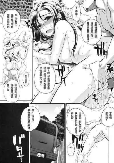 Natsu x Umi = Kiken no Houteishiki
