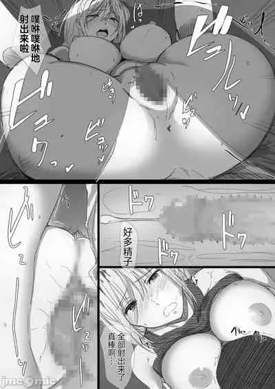 [はりぽてと]ヤンママおばさんの魅惑の鉢【整合版】