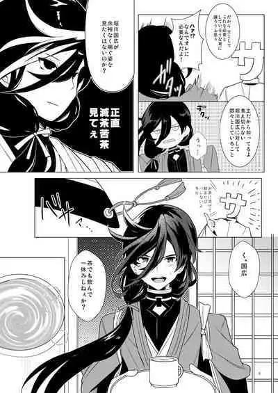 ピンク本丸化計画