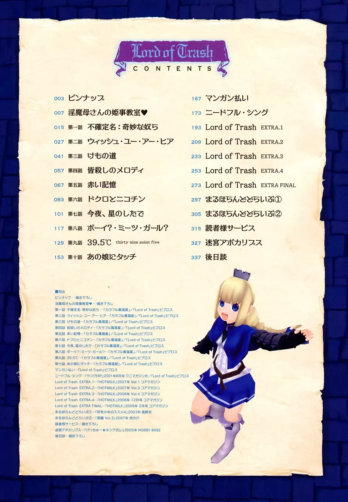 Load of Trash Kanzenban Ch. 1-9