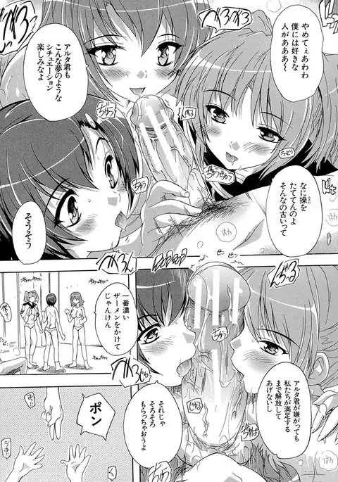 Inuke! Harem Gakuen